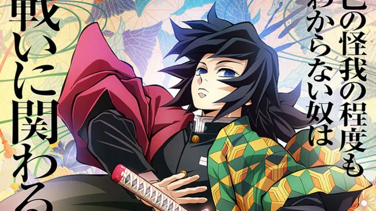Llega la nueva entrega de Kimetsu no Yaiba.