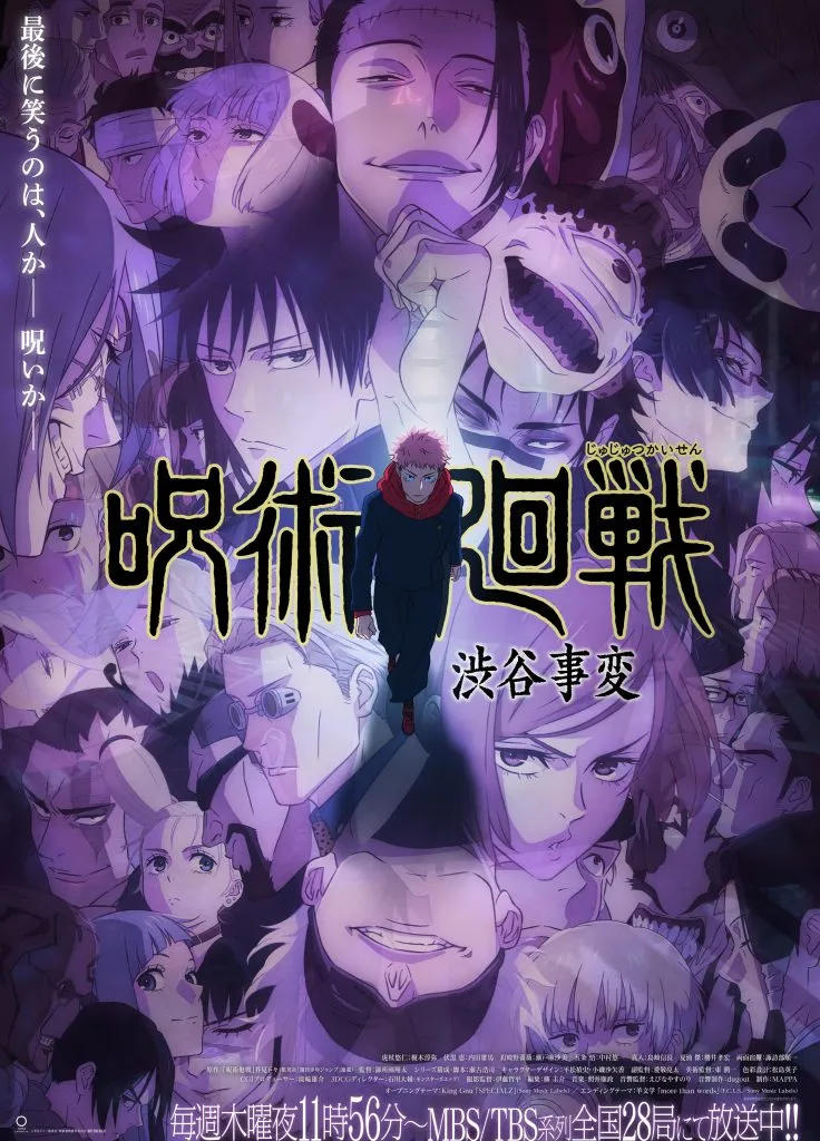 Jujutsu Kaisen