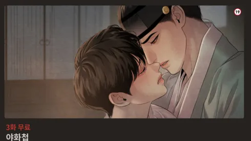 El manhwa BL ha sido bastante exitoso