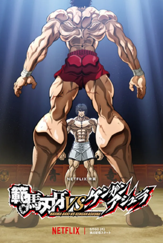 La película “Baki Hanma vs. Kengan Ashura” está disponible en Netflix.