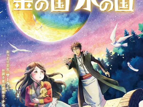 Animé | ¿Cuál será la nueva película de Madhouse para 2023?