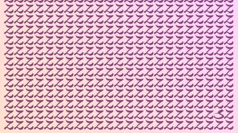 Acertijo visual nivel DIFÍCIL: encuentra la letra diferente en 15 segundos