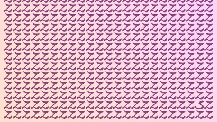 Acertijo visual nivel DIFÍCIL: encuentra la letra diferente en 15 segundos