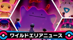 Cómo será el evento de Pascua que estará disponible en el Pokémon Espada y Escudo