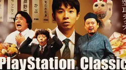 Sony y un insólito rap para presentar la PlayStation Classic en Japón