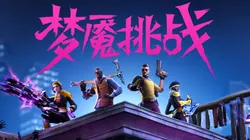 Após testes, Fortnite não será lançado na China