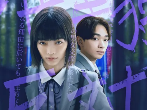 Is Netflix's 'Chastity High' based on a true story?