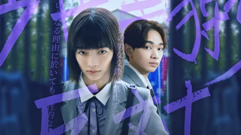 The leads of "Chastity High".